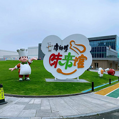 康师傅味来馆