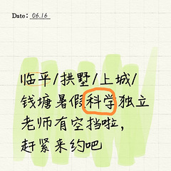 暑假独立老师上门