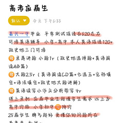应届毕业生暑假带娃讲题私我+v