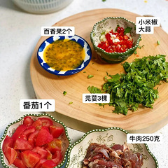 百香果酸汤牛肉，开胃一绝！