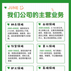 杭州家政用心做好服务
