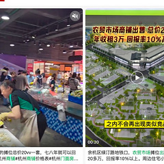 不到10万的农贸市场摊位，投资回报率高达10%以上？能办下产证？