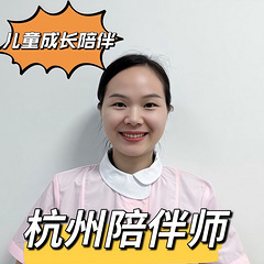 坐标杭州，38岁本科儿童成长陪伴师