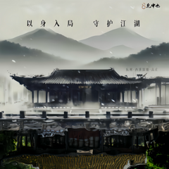 揭开西溪水浒的神秘面纱|千万别错过!新古典沉浸式戏剧《西溪・水浒》限量开票,体验前所未有的视觉盛宴
