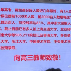 十四中、四中25年成绩