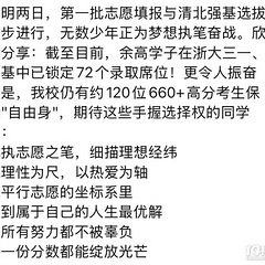 余高今年浙大数预计创新高