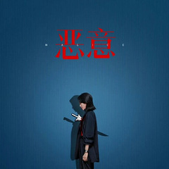 电影《恶意》首映礼,导演陈思诚回应演员网络传闻:都是扯淡