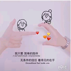 我在等一个人，一个满眼都是我的人彼此喜欢彼此相爱到永久……