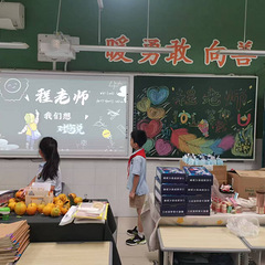 致孩子们最爱的程老师，希望我们还能相见在301班的教室哦！