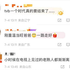 突传消息！知名老戏骨去世，曾为陪伴患癌妻子息影