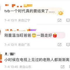 突发!知名老戏骨突然离世,曾守护癌症妻子至终