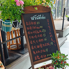 泰国老板开的泰餐
