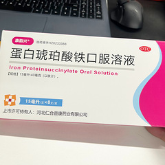 缺铁的人不会笑？康韵兴口服液补铁恢复元气笑容