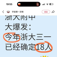 浙大附中高考