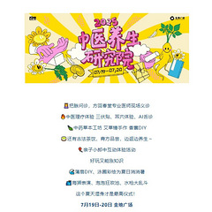 周末免费溜娃！中医童趣集市、理疗义诊、海狮表演、狂欢泡泡池…