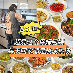 杭州6500+请保姆阿姨，把自己重新养一遍