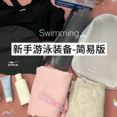 游泳装备哪款好？2025年最新游泳装备品牌排行榜！