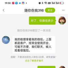 伎俩