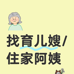 下沙找住家育儿嫂，杭州找住家育儿嫂。