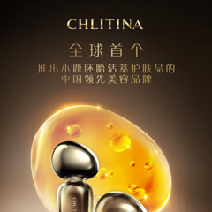 从肌底出发，克丽缇娜御颜粹泌系列诠释护肤新思路