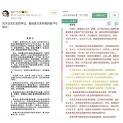 张碧晨原唱取消后又恢复！网红“旺仔小乔”微博遭禁言，引发热议
