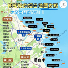 一起来看果冻海——五天四晚烟台逍遥游