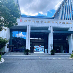 浙江测绘与地理信息科技博物馆