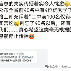 网络数据？究竟是一群什么样的人在诋毁杭州这样一所优质的高中呢