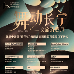 消费与体验双升级！长宁来福士掀起申城夏日热潮