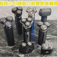 剃须刀的副作用大吗？小心4大危害致命黑幕