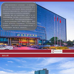 活动通知——休闲度假诸暨游     五星酒店邀君行