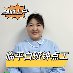 坐标杭州，临平白班家务/育儿阿姨，幼师经验