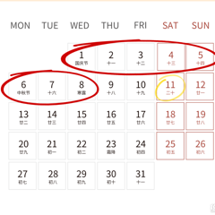 最长可放11天！杭州部分城区发布秋假安排
