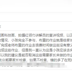 “学生作业”怎么变成“家长作业”？有杭州家长受不了而投诉…