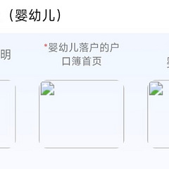 差点失败！申请育儿补贴的时候要注意格式
