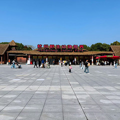 杭州野生动物世界