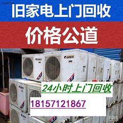 杭州半山旧货市场，二手家电家具旧衣服回收