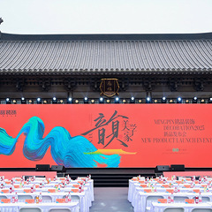 韵·美学家 | 铭品装饰2025新品发布会于德寿宫圆满举办