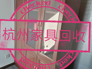 杭州二手家具空调设备回收，13018906806