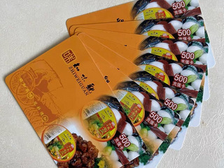 知味观充值卡93折出.面值500一张共3张