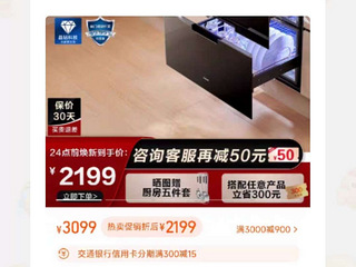 出家电闲置（消毒柜、洗碗机、冰箱、洗衣机）