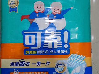 可靠牌成人纸尿裤、护垫转让