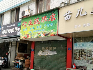 三墩镇双港路旺铺出租，价低无转让费