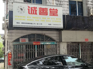 路桥下里桥东路，临街商铺出租