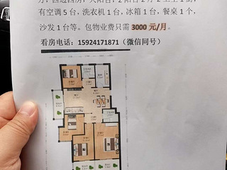 大学城北，房子出租