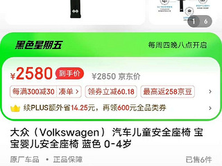 大众原装儿童座椅Volkswagen从没用过几乎全新，现转售