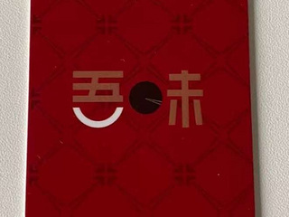 五芳斋卡787元8折转让