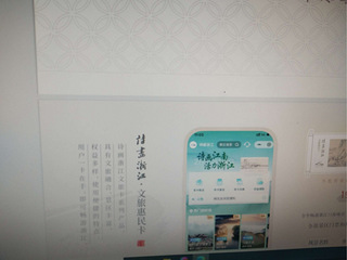 浙江文旅卡便宜出可用木佬佬多景点