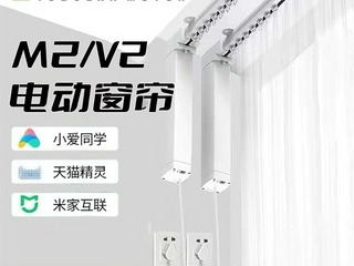 重庆电动窗帘轨道，杜亚，米家，绿米智能，欧瑞博，平头熊ptx