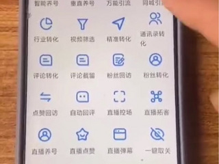 各大平台全自动回复，点赞，关注，评论的软件app